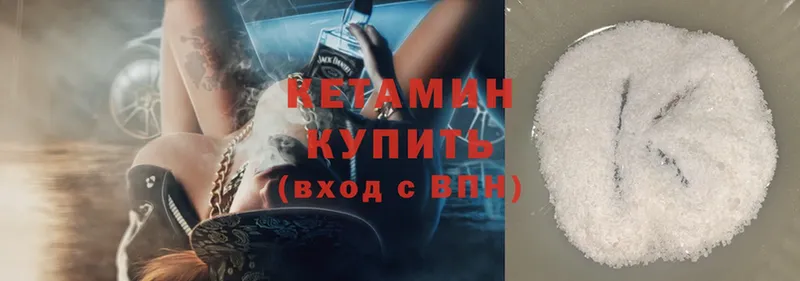 где купить   Кодинск  КЕТАМИН ketamine 